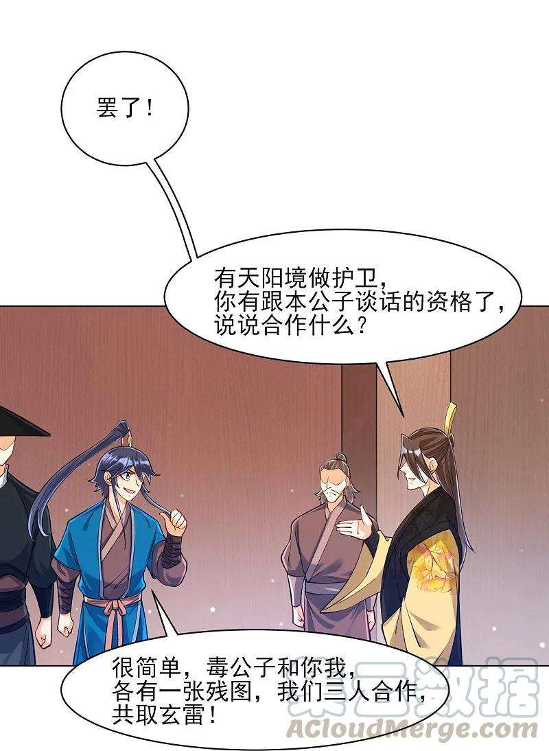 一等家丁262话 合作