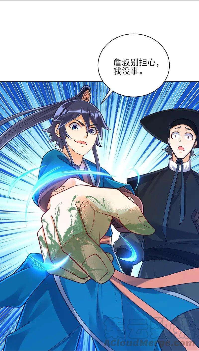 一等家丁263话 地图