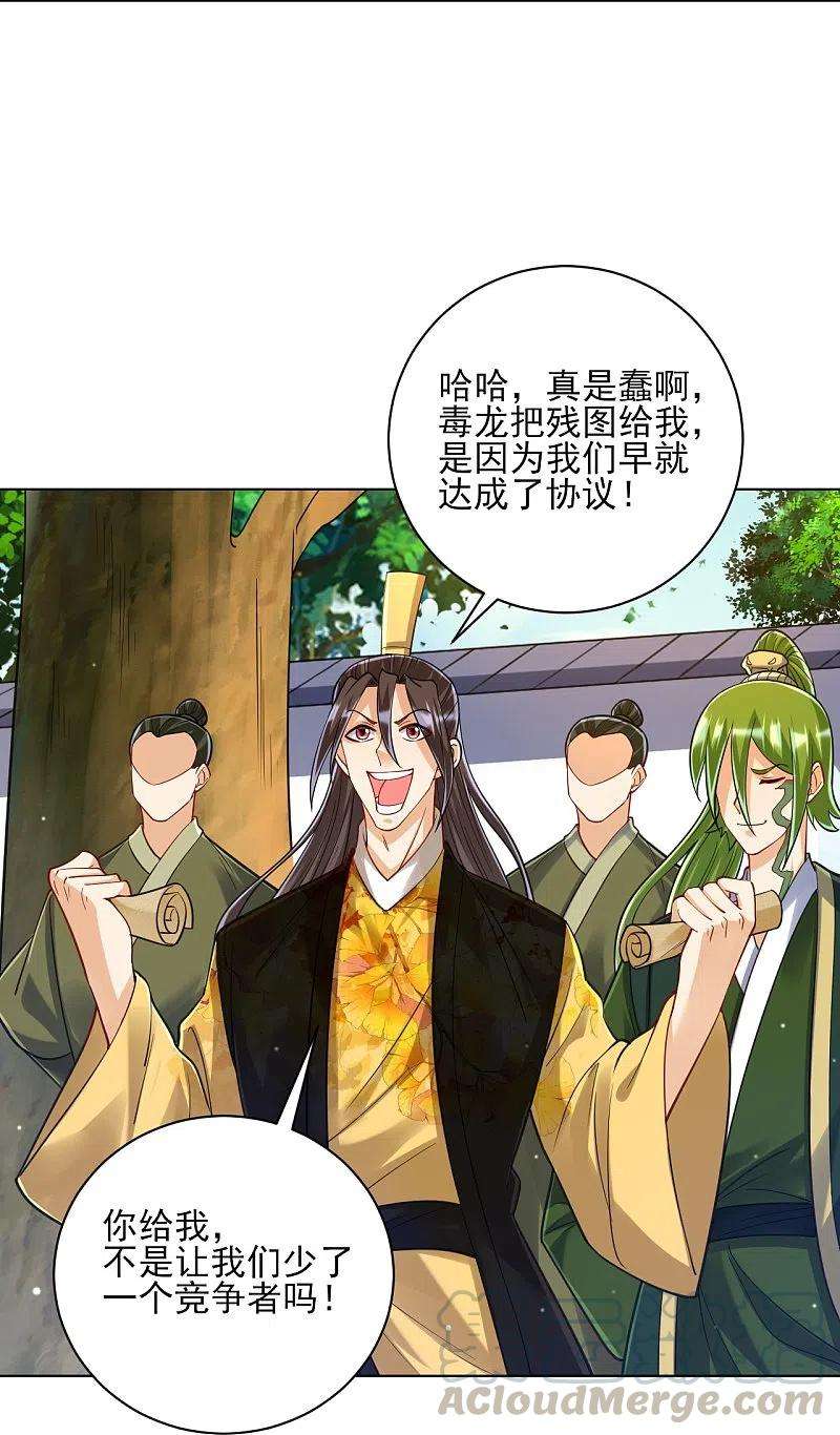 一等家丁263话 地图