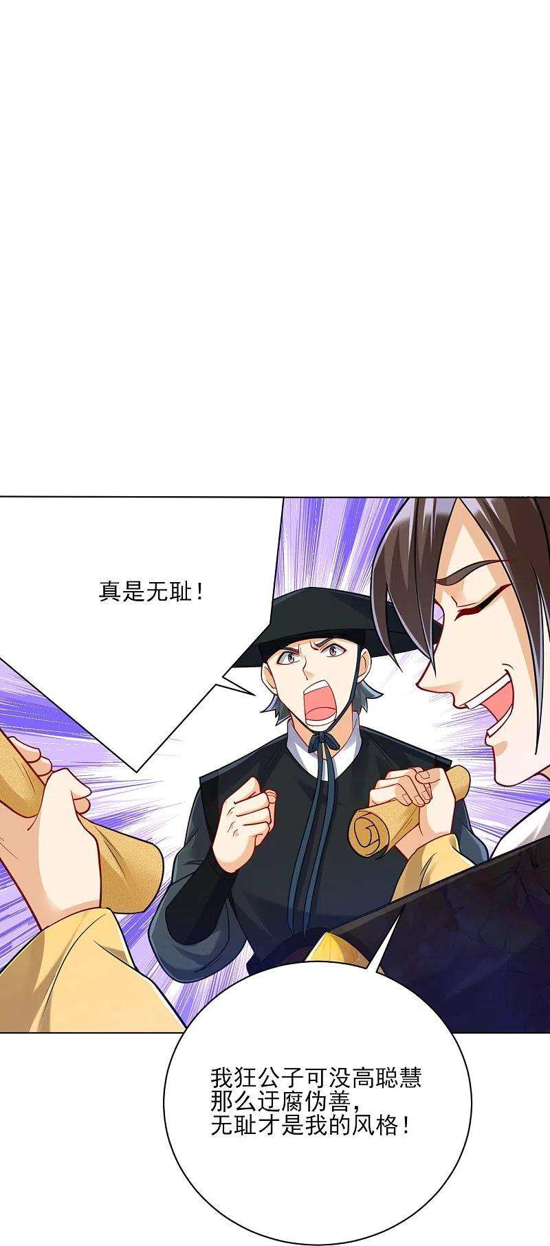 一等家丁263话 地图