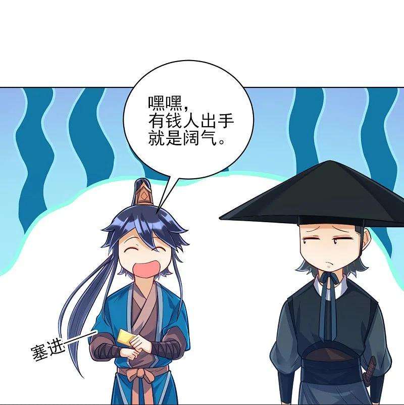 一等家丁263话 地图