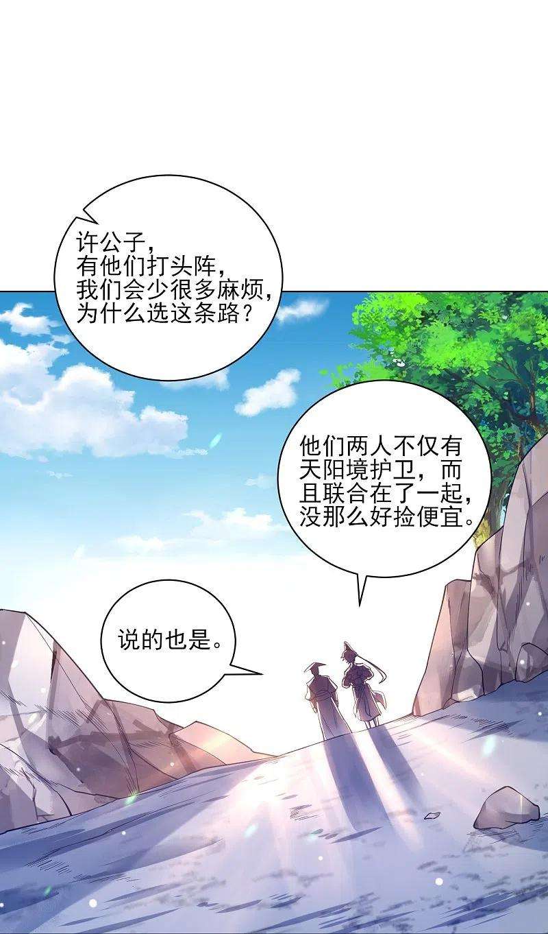 一等家丁263话 地图