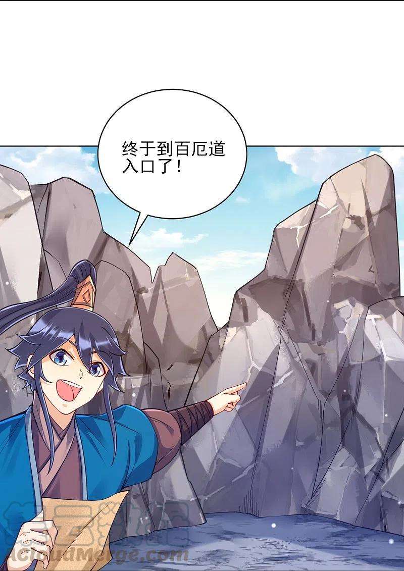 一等家丁263话 地图