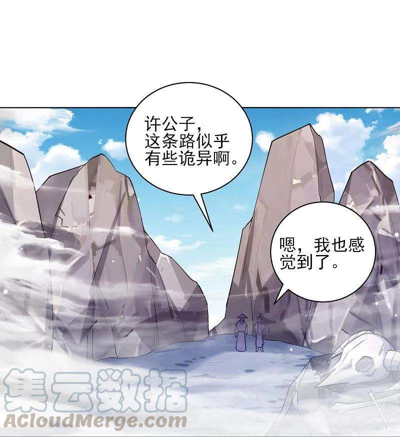 一等家丁263话 地图