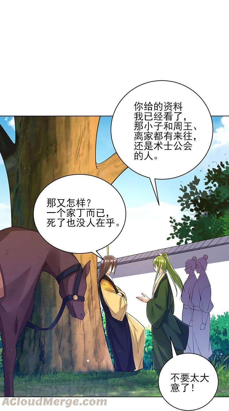 一等家丁263话 地图