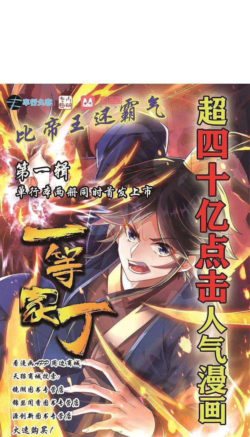 一等家丁263话 地图