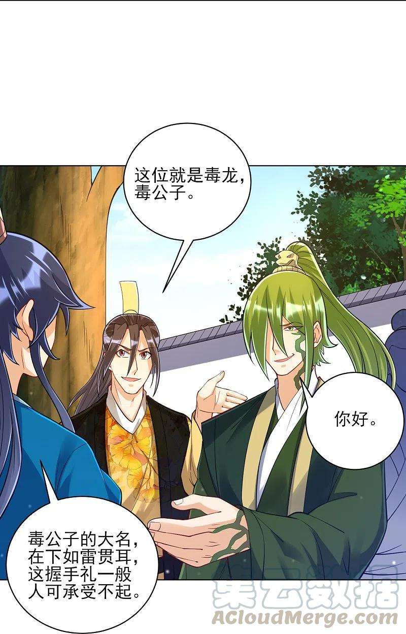 一等家丁263话 地图