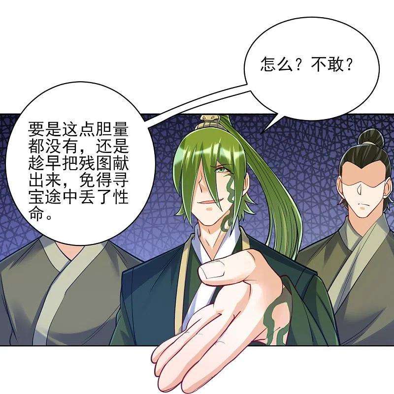 一等家丁263话 地图