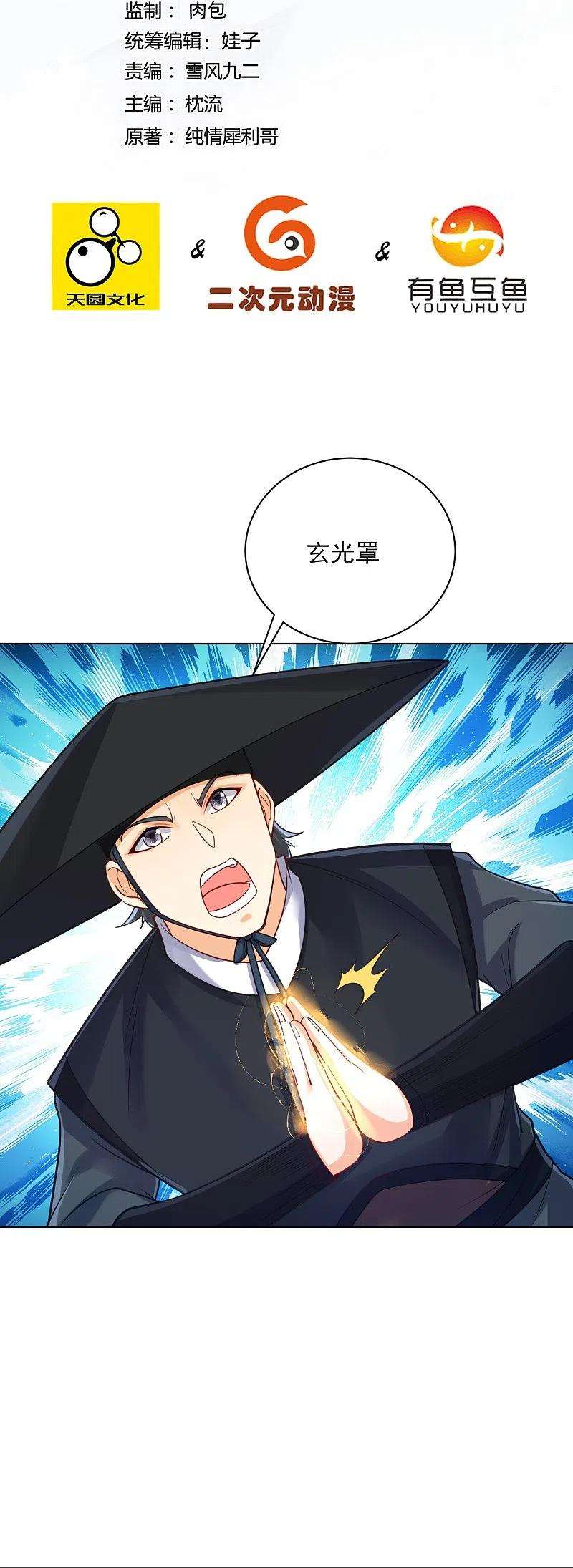 一等家丁264话 弑熊