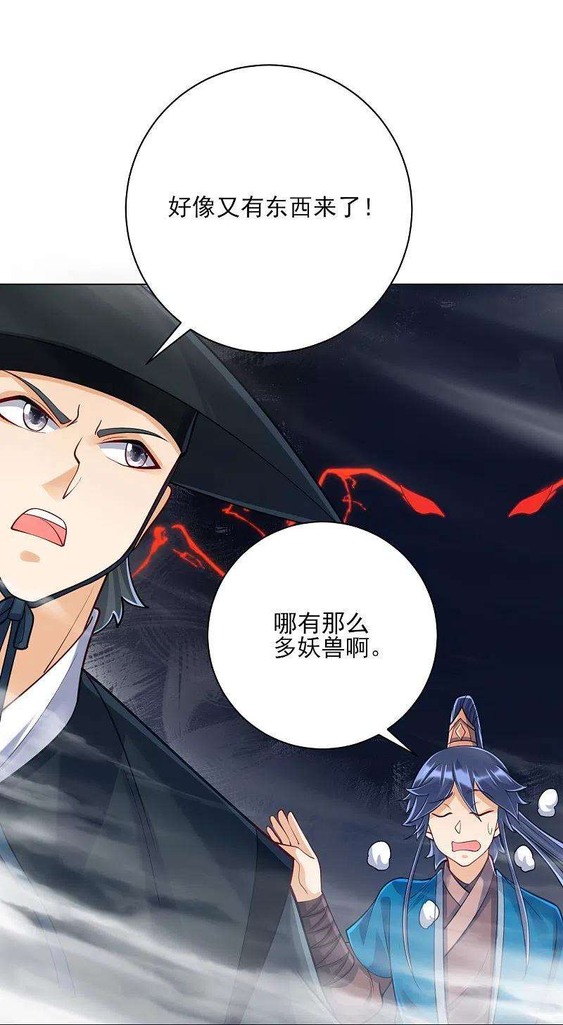 一等家丁264话 弑熊