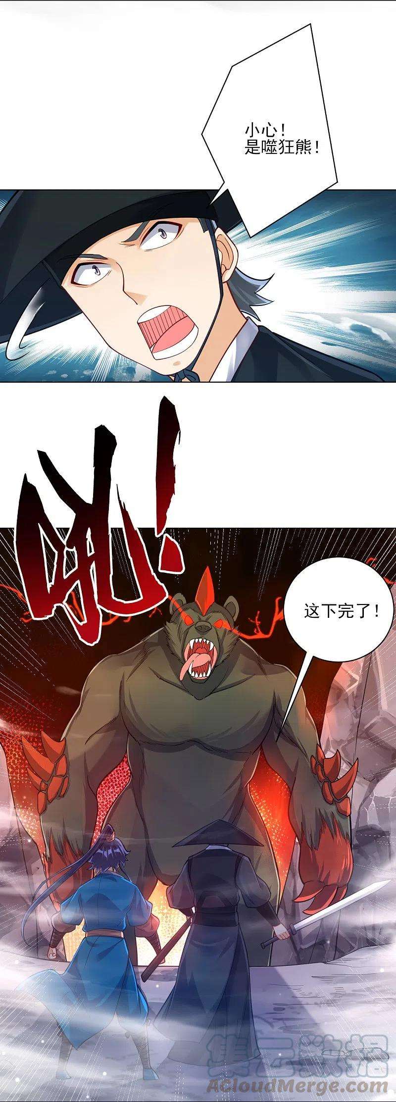 一等家丁264话 弑熊