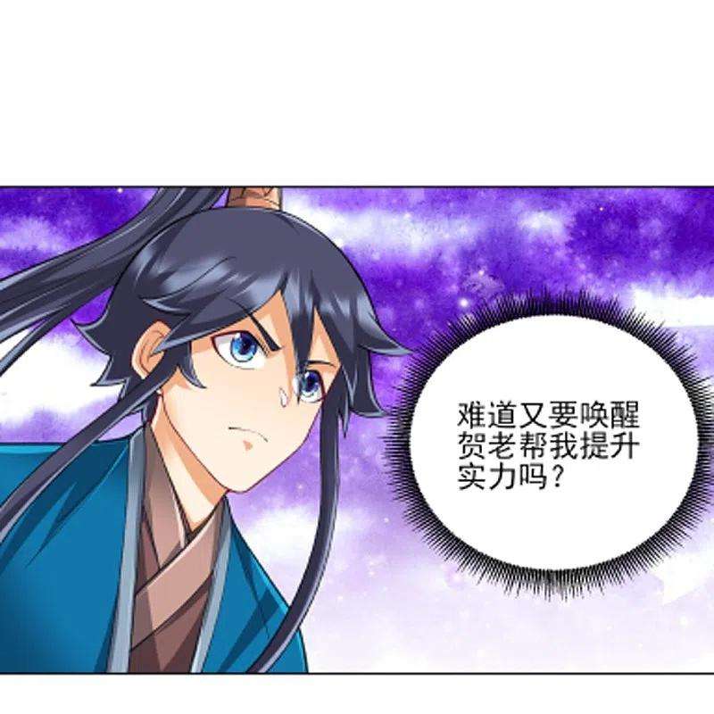 一等家丁264话 弑熊