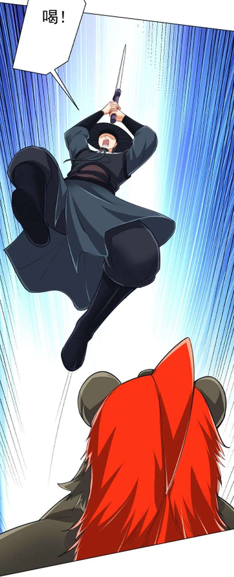 一等家丁264话 弑熊