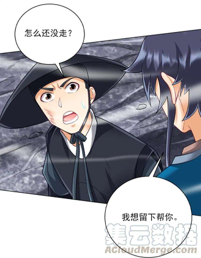 一等家丁264话 弑熊