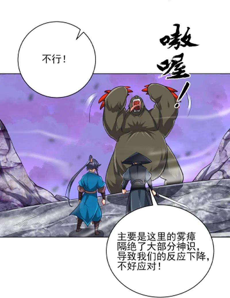 一等家丁264话 弑熊