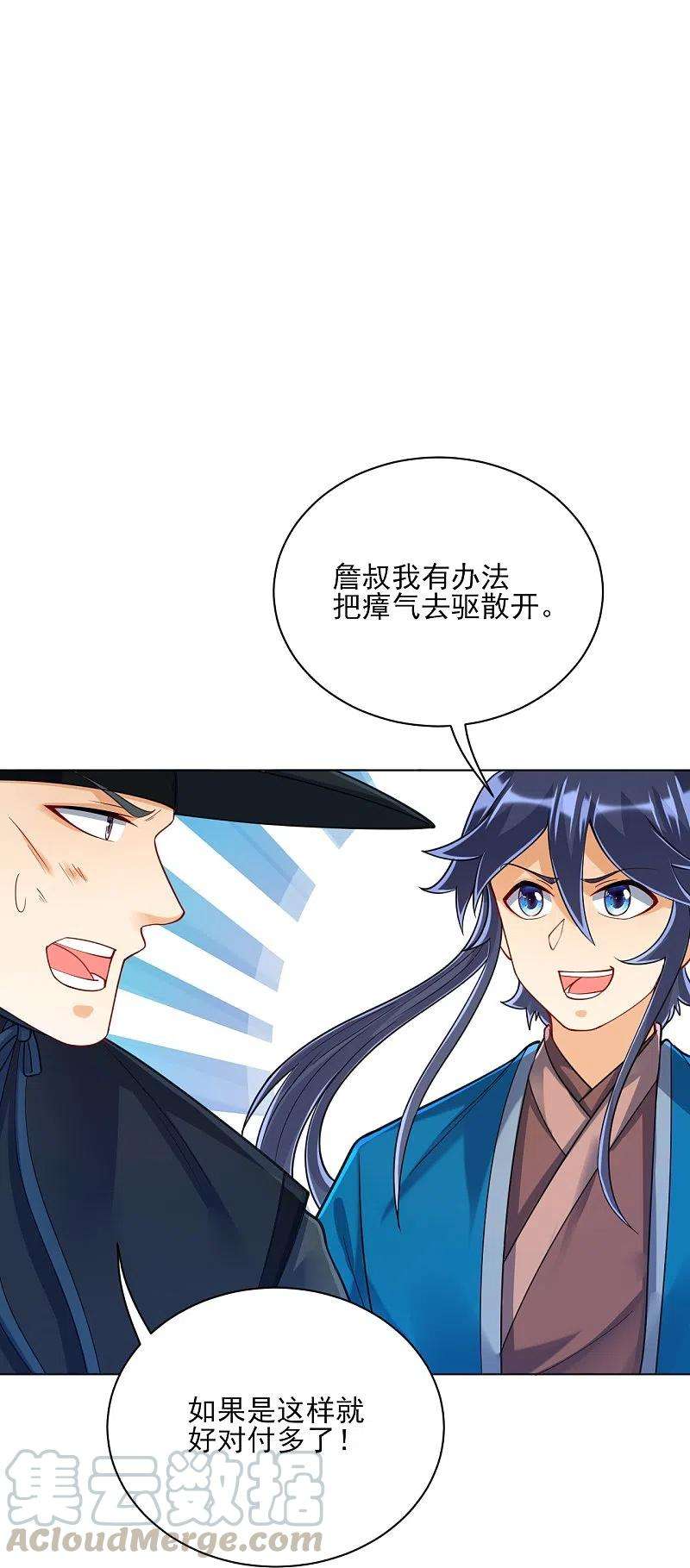 一等家丁264话 弑熊