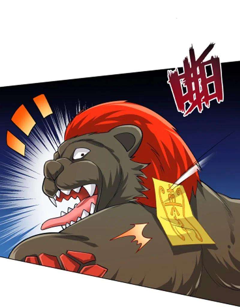 一等家丁264话 弑熊