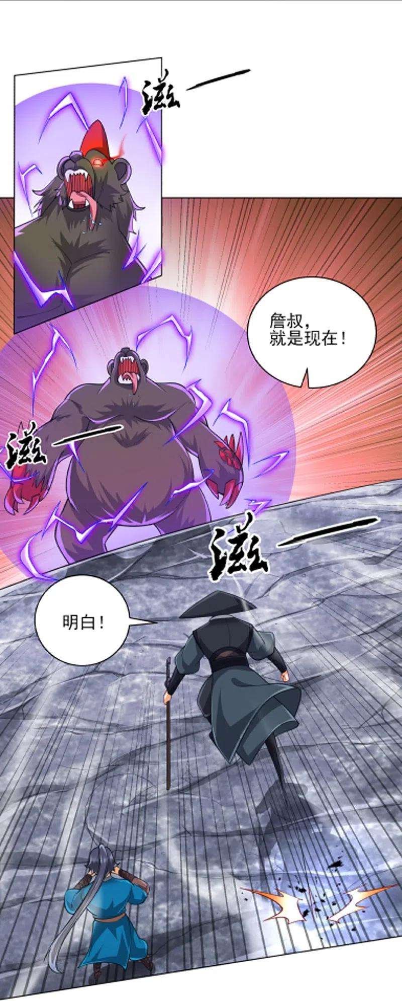 一等家丁264话 弑熊