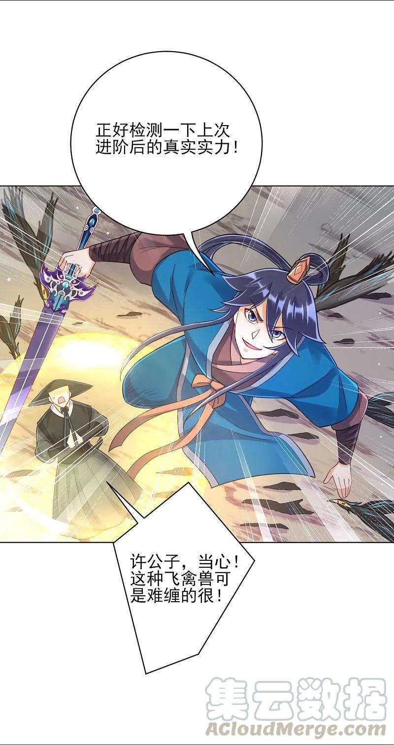 一等家丁264话 弑熊