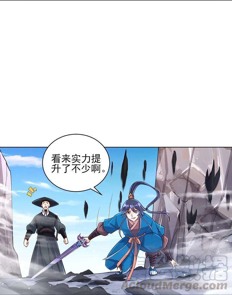 一等家丁264话 弑熊