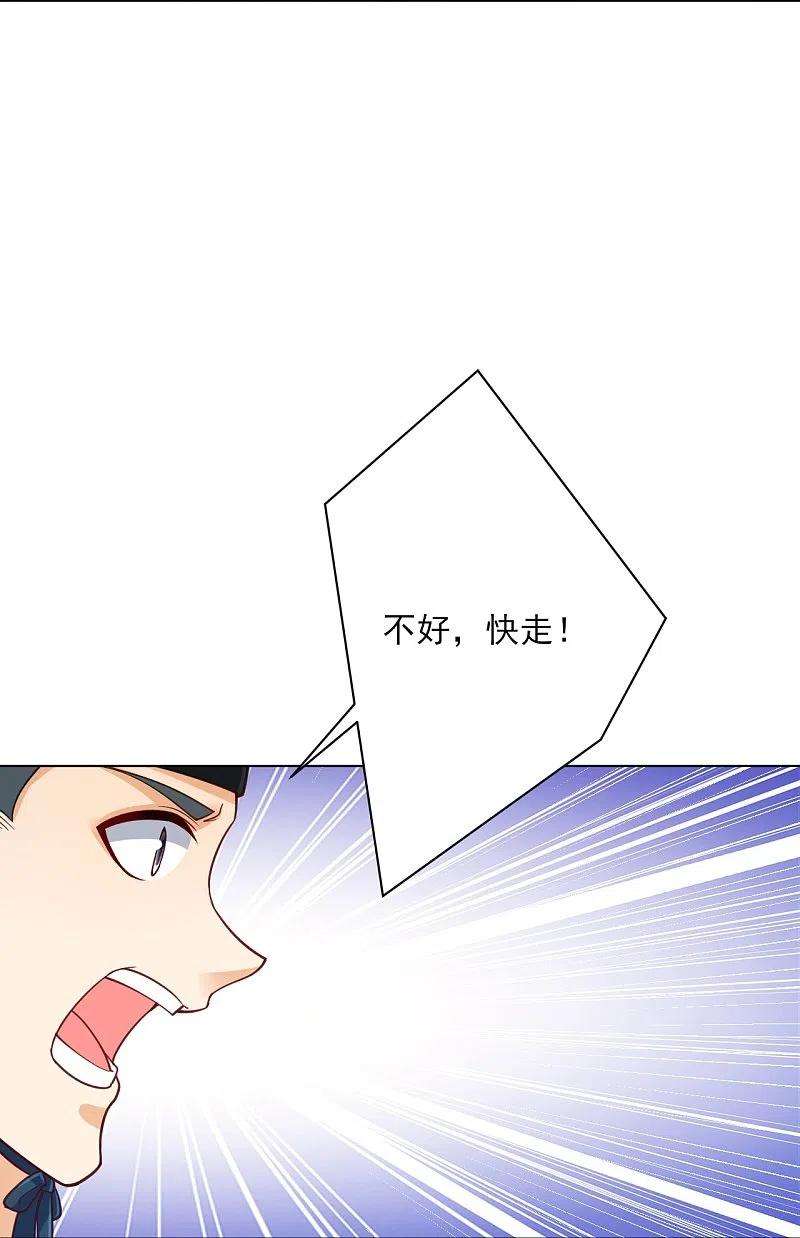 一等家丁264话 弑熊