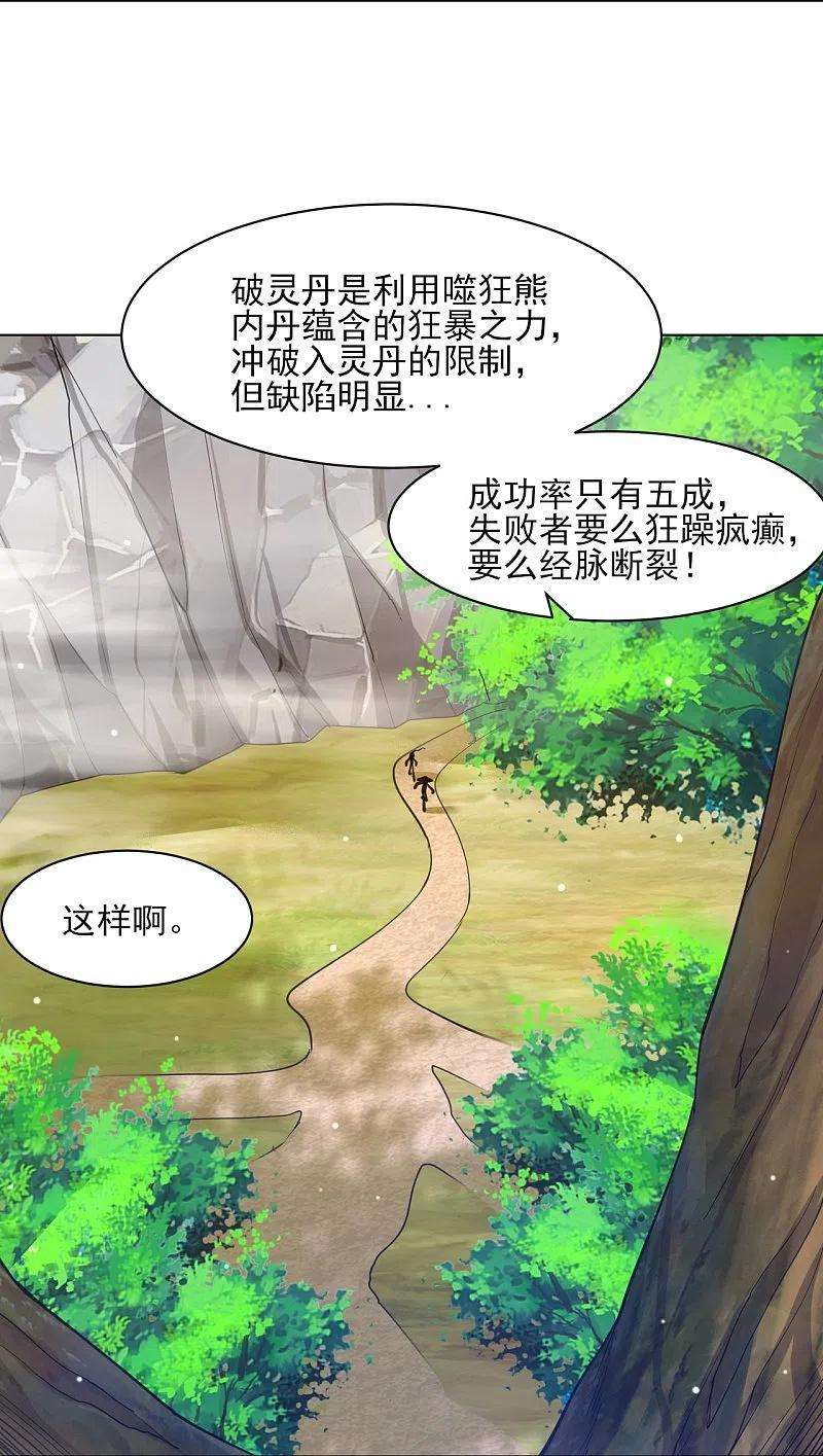 一等家丁265话 千樟岭