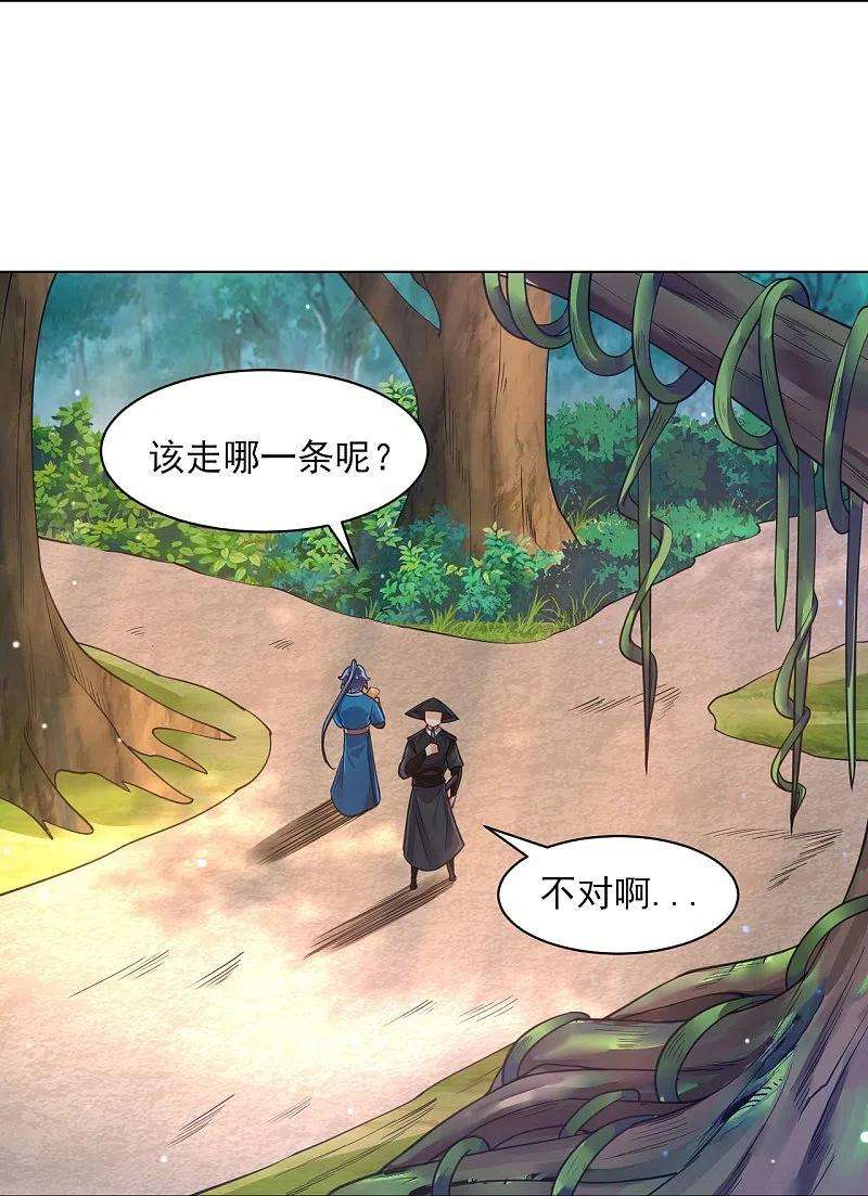 一等家丁265话 千樟岭