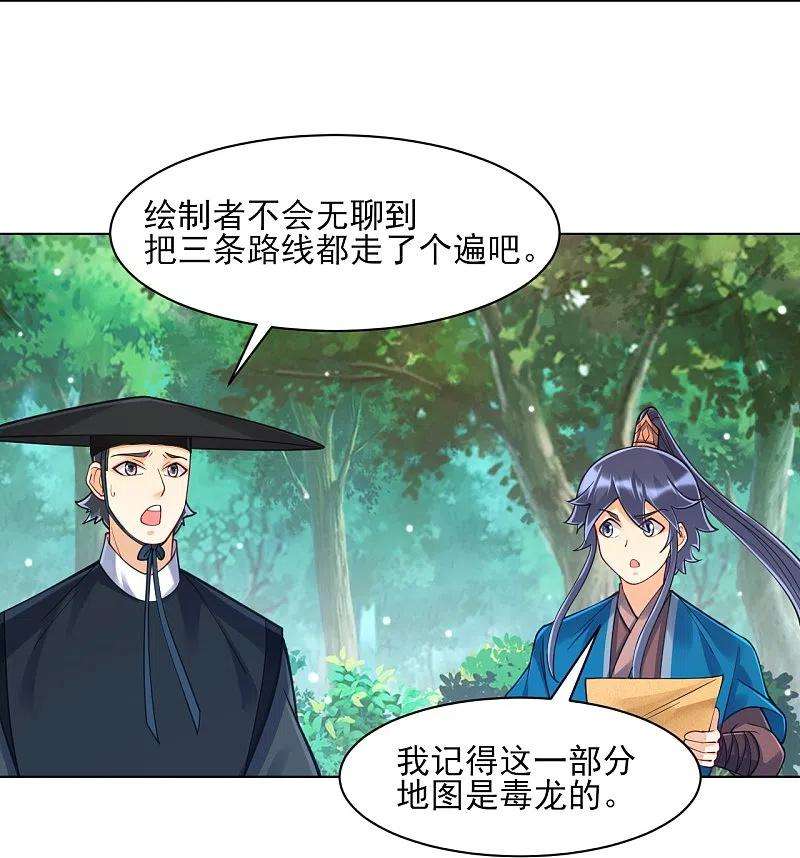 一等家丁265话 千樟岭