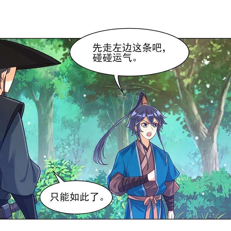 一等家丁265话 千樟岭