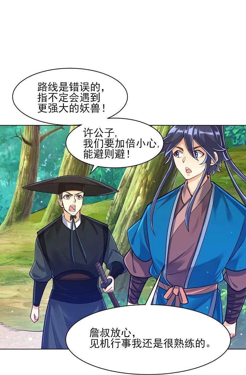 一等家丁265话 千樟岭