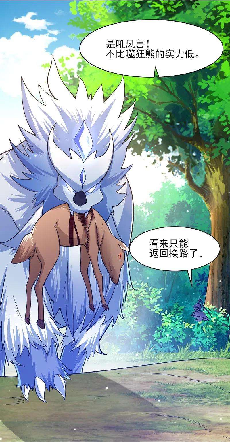 一等家丁265话 千樟岭