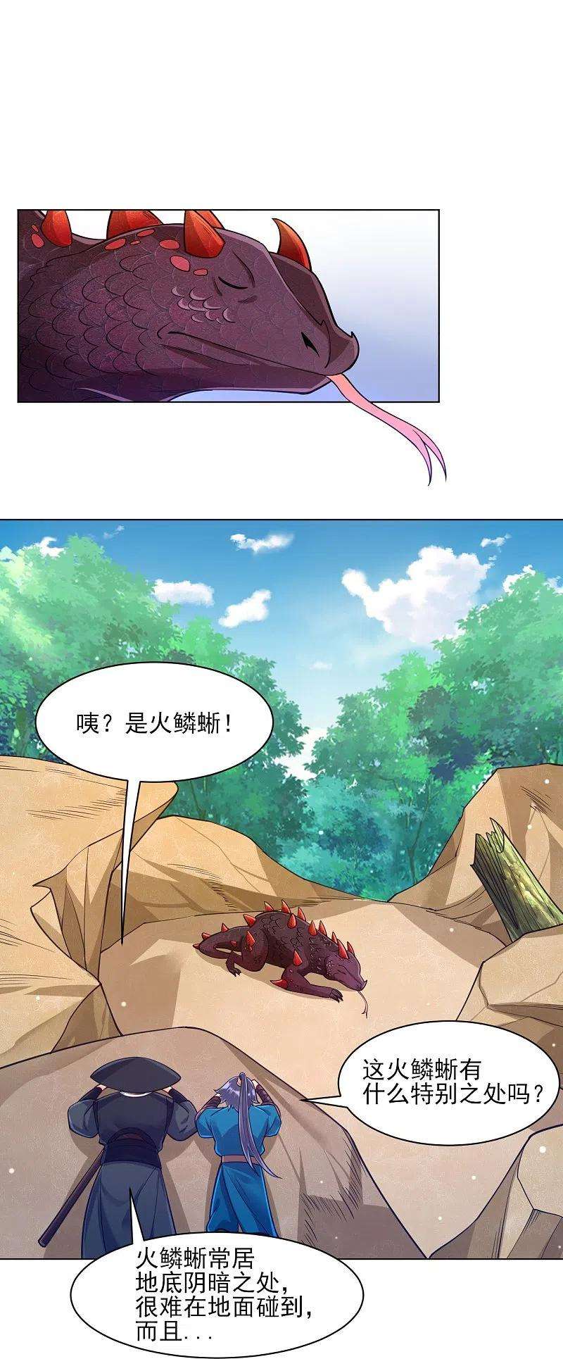 一等家丁265话 千樟岭