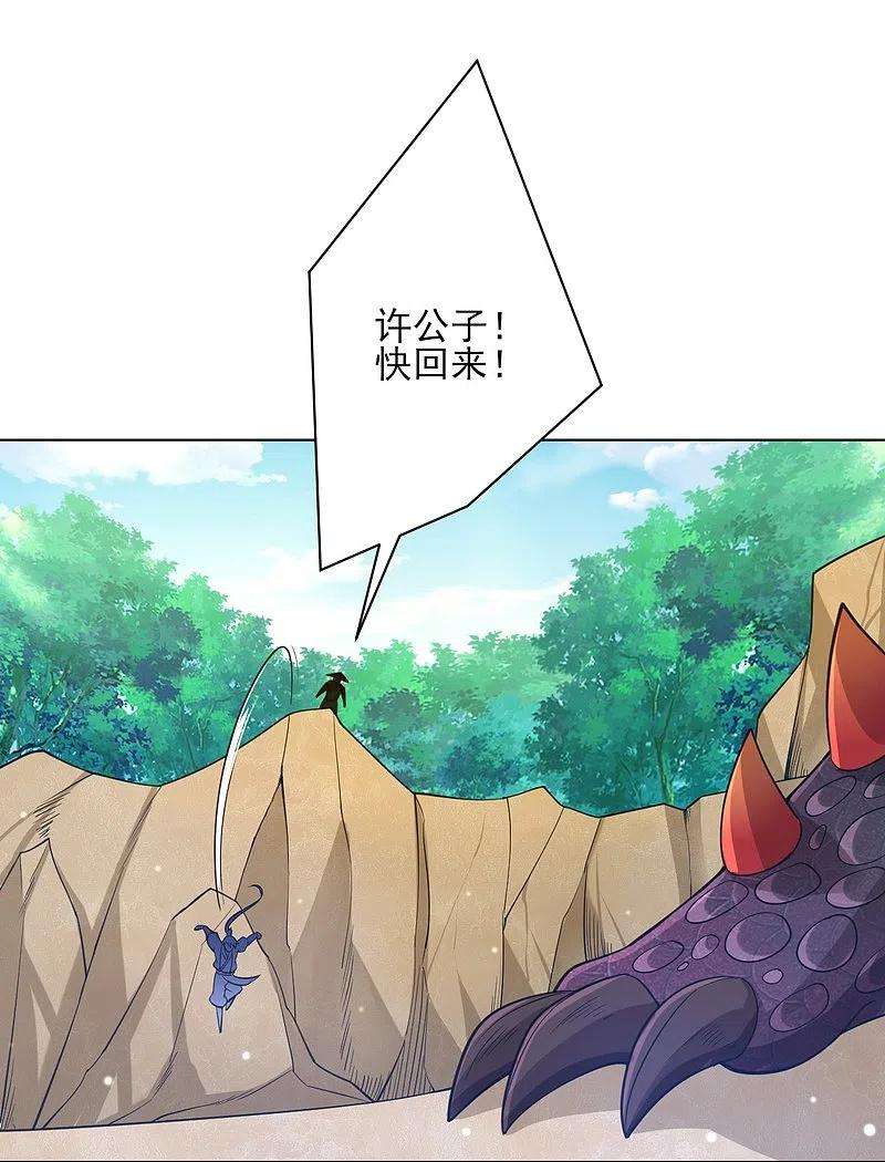 一等家丁265话 千樟岭