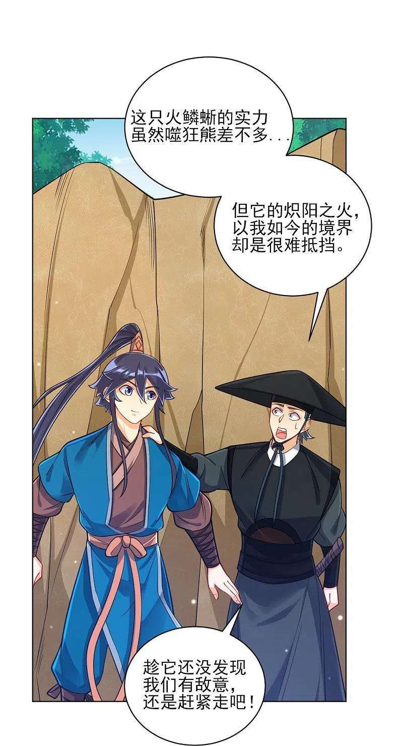 一等家丁265话 千樟岭