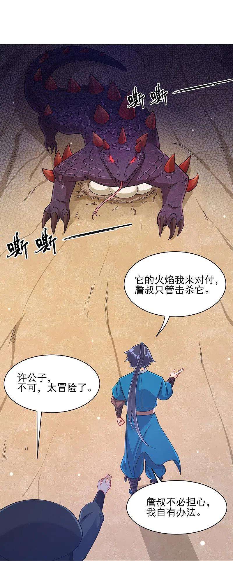 一等家丁265话 千樟岭