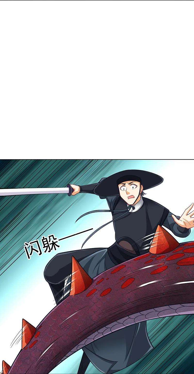 一等家丁265话 千樟岭