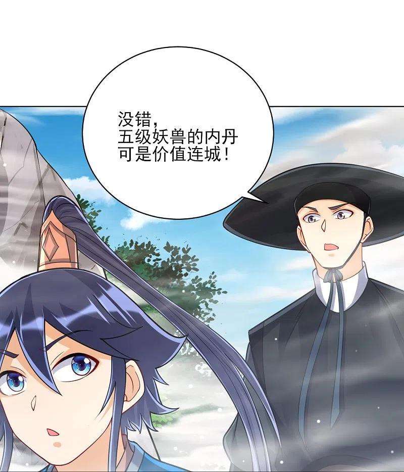 一等家丁265话 千樟岭