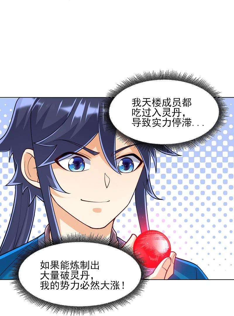 一等家丁265话 千樟岭