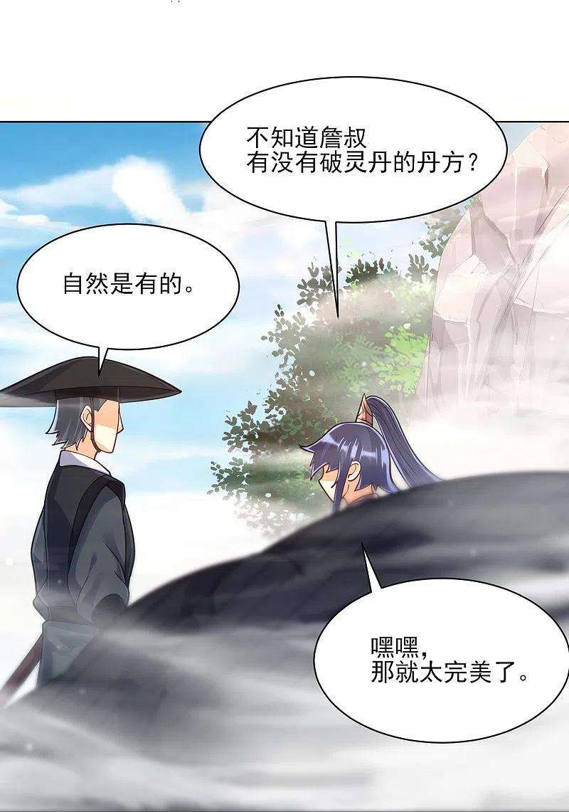 一等家丁265话 千樟岭