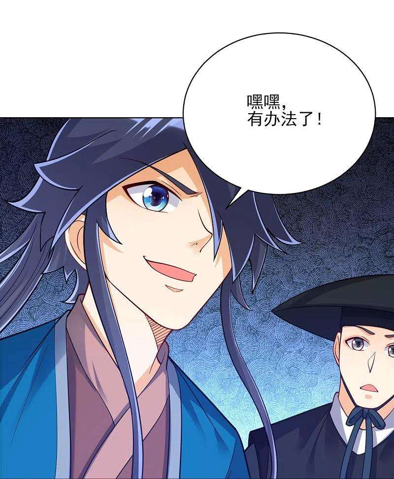 一等家丁266话 拿来吧你