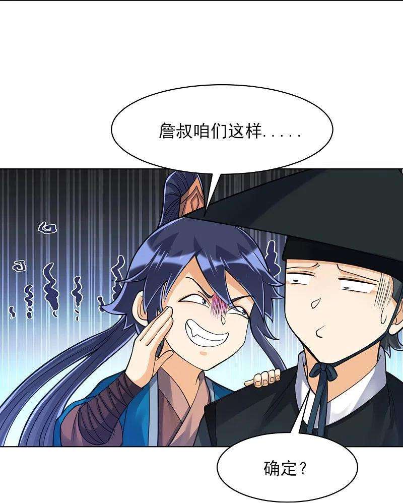 一等家丁266话 拿来吧你