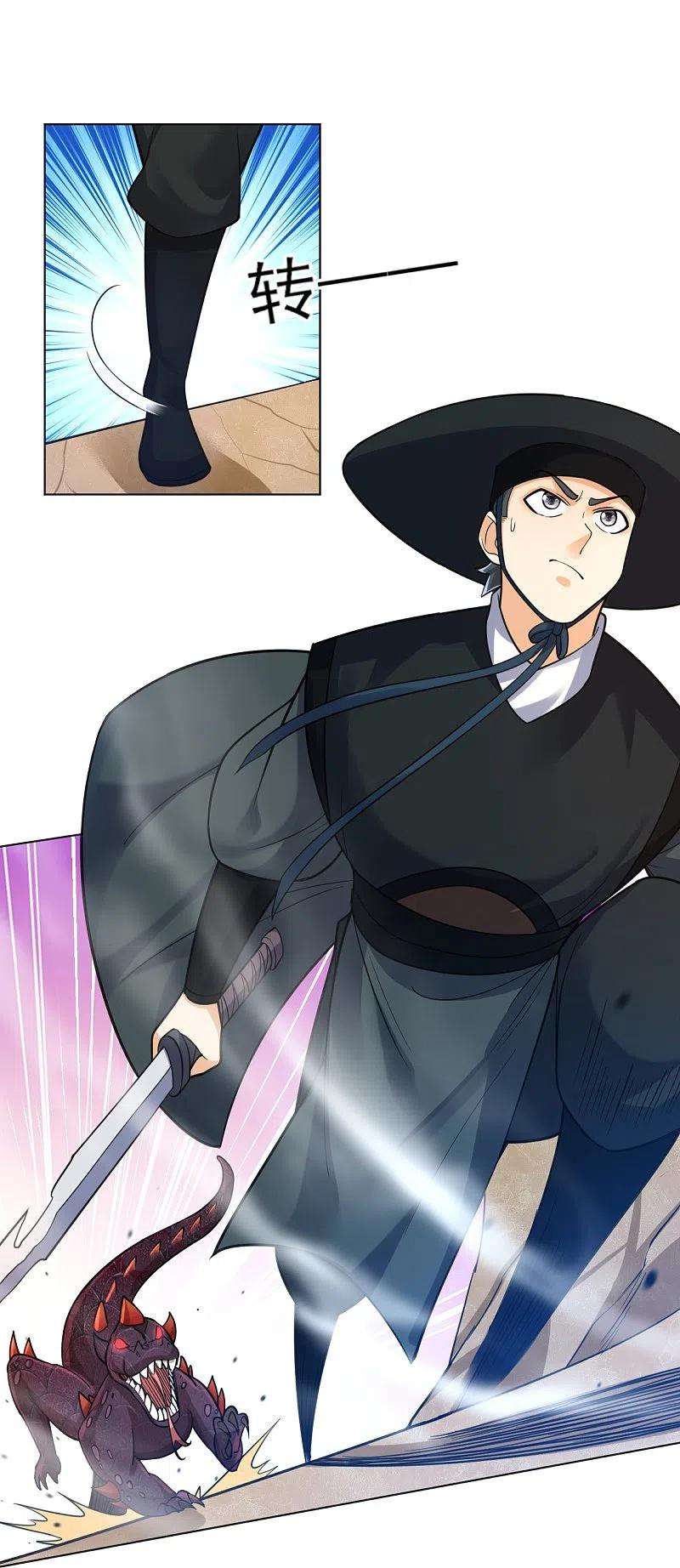 一等家丁266话 拿来吧你