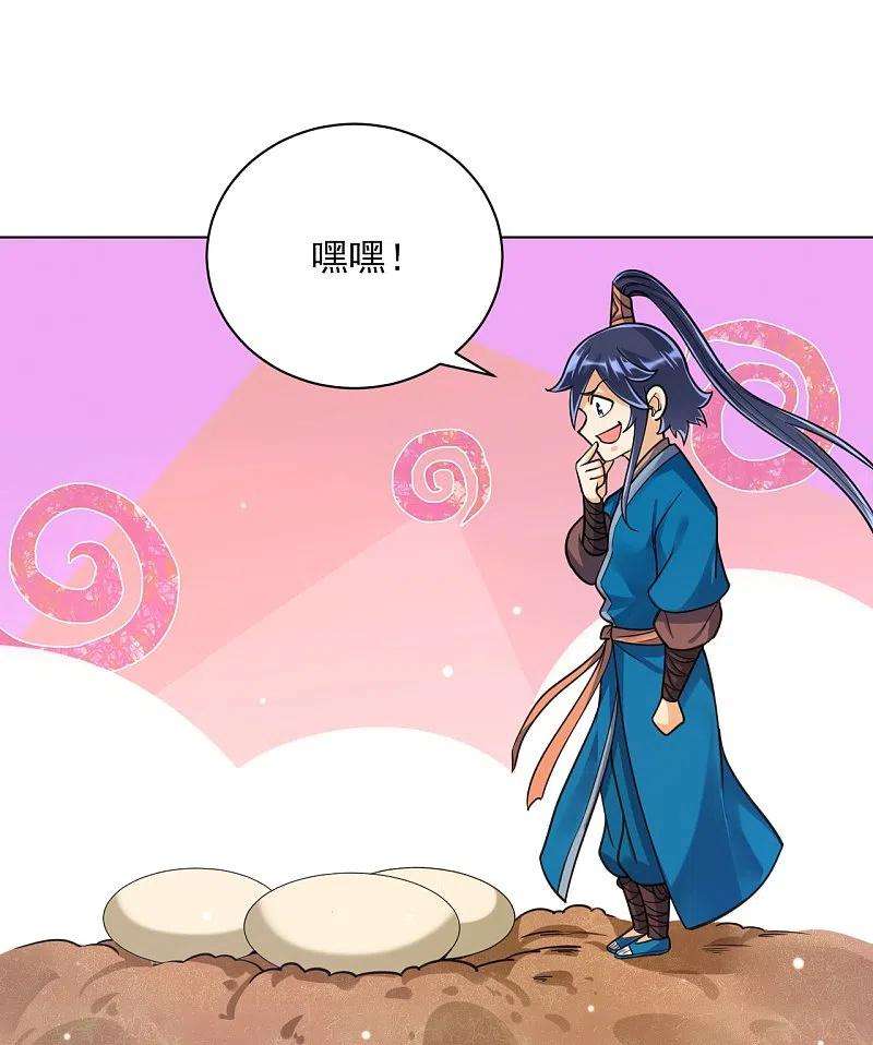 一等家丁266话 拿来吧你