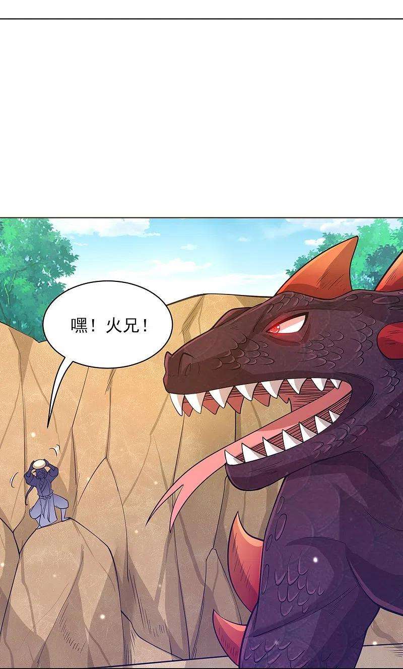 一等家丁266话 拿来吧你