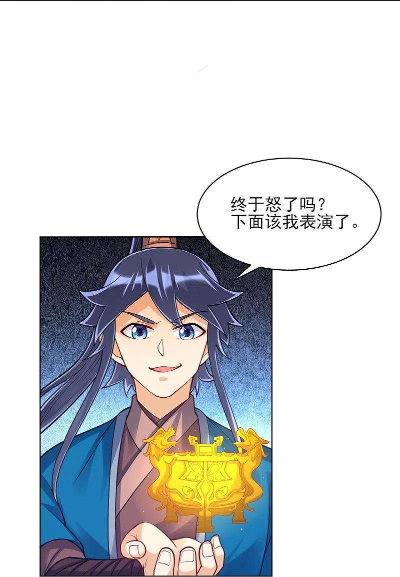 一等家丁266话 拿来吧你