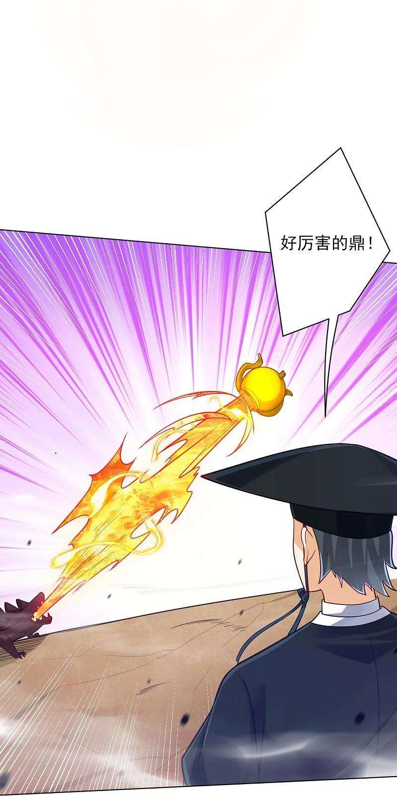 一等家丁266话 拿来吧你