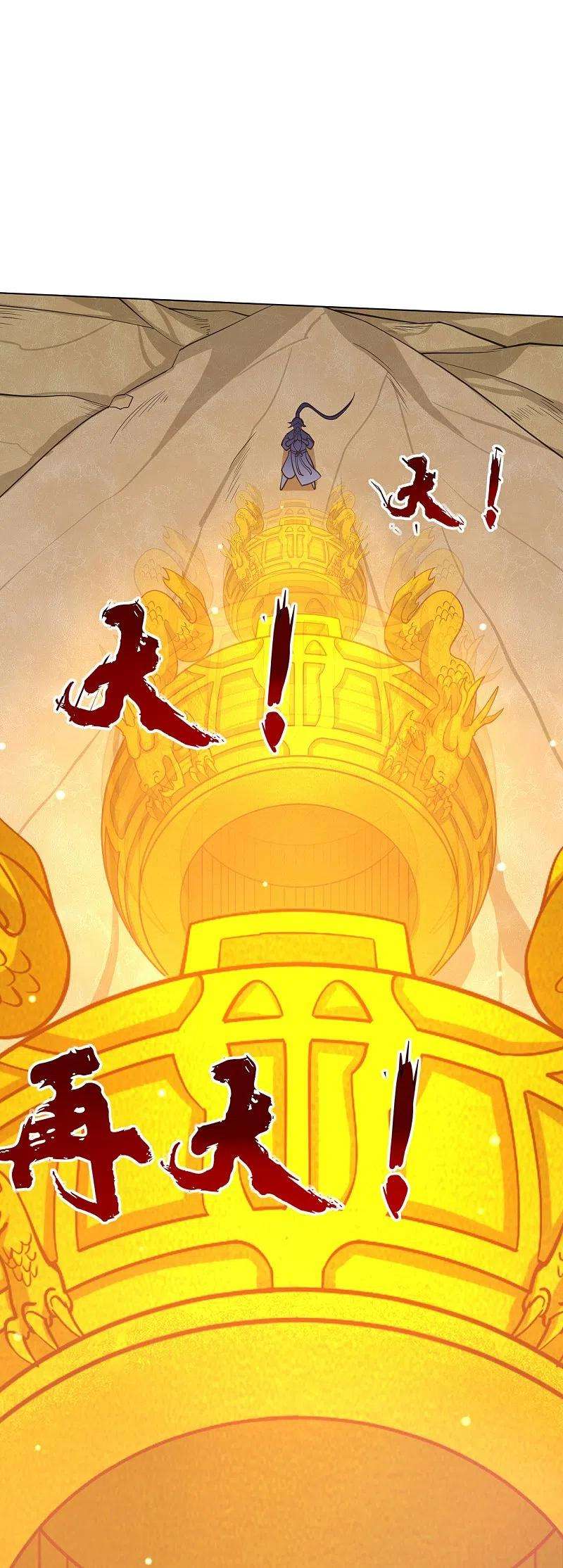 一等家丁266话 拿来吧你