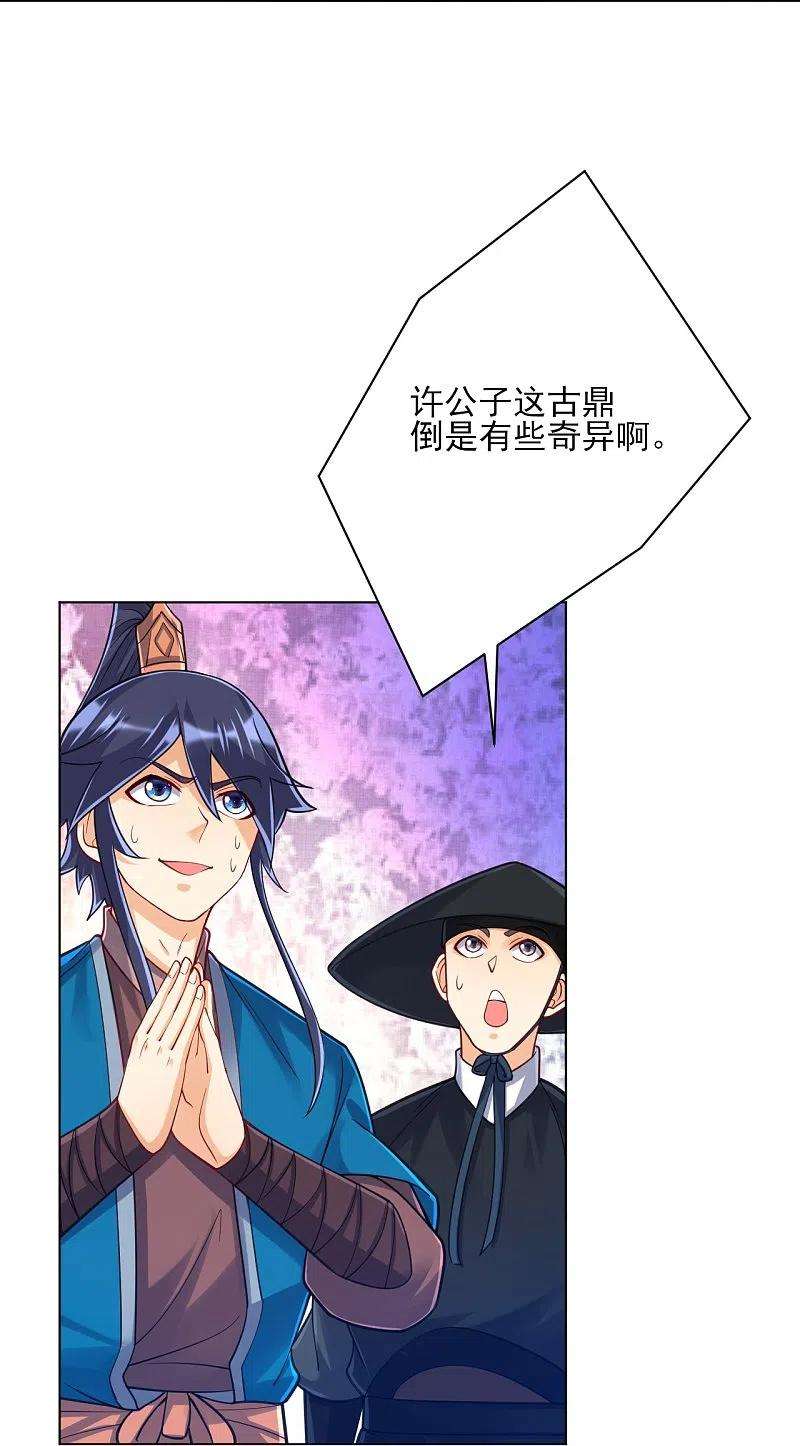 一等家丁266话 拿来吧你