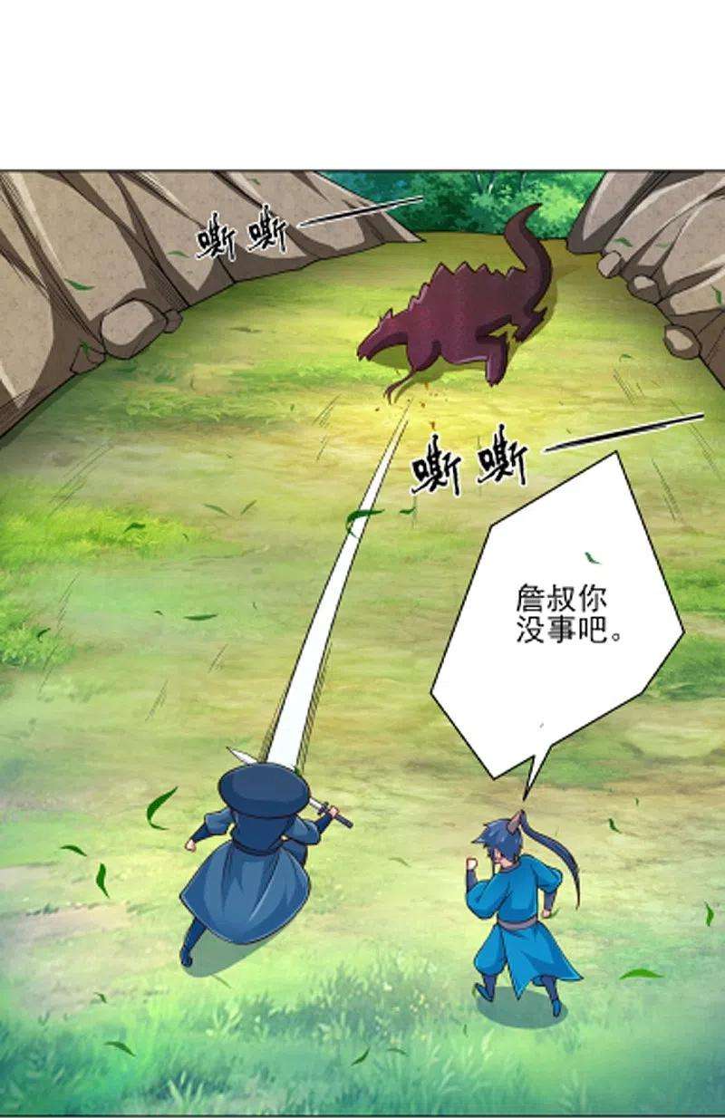 一等家丁266话 拿来吧你