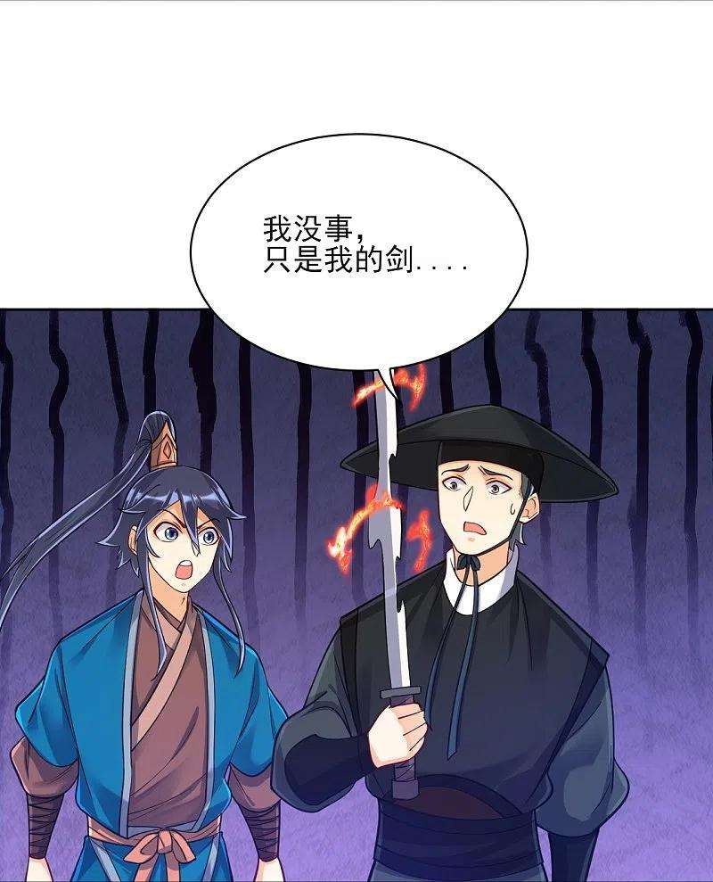 一等家丁266话 拿来吧你